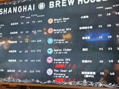 -Shanghai Brew House上海啤酒工坊(老外街店)