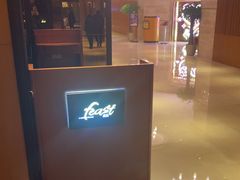 -盛宴自助餐厅(运达喜来登店)