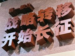 -遵义会议纪念馆