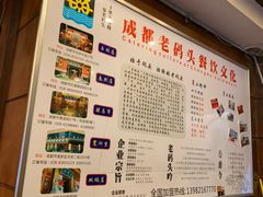 -老码头火锅(玉林店)