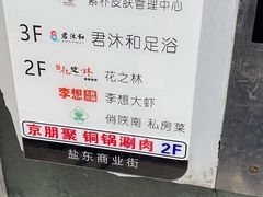 -重庆大队长火锅(凤城八路店)