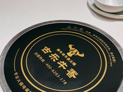 -古乐牛香鲜牛肉牛杂火锅(观前街店)