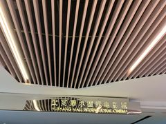 -武商摩尔影城(国广IMAX激光店)