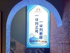 -伊斯麦尔丝路·新派菜(沙子口店)