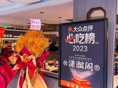 -潇湘阁(汉光百货店)