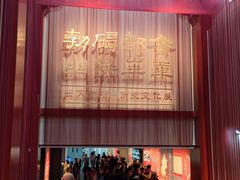 -北京大葆台遗址博物馆