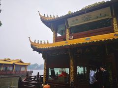-西湖游船