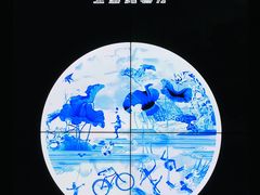 -上海滩餐厅(BFC外滩金融中心店)
