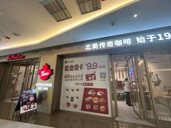 -Tims天好咖啡·贝果(东方广场店)