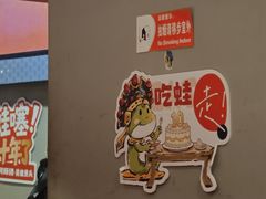 -何师傅美蛙鱼头(汉街店)