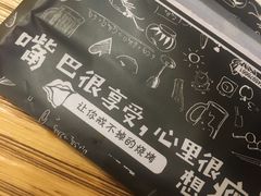 纸巾袋-喝丢一只鞋海鲜烧烤·海肠捞饭(东关街店)