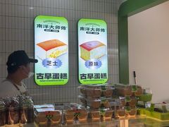 -南洋大师傅(长楹天街店)
