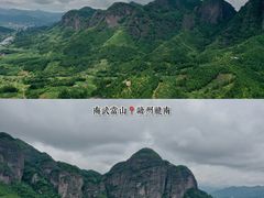 -南武当山景区