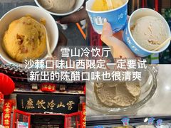 -山四砂锅(太原钟楼街店)