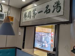 -长顺参鸡汤店(西塔总店)