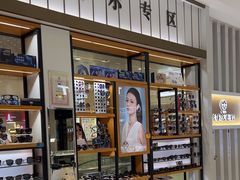 -青岛亨得利眼镜(黄岛家佳源店)