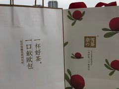 -奈雪的茶(漫广场店)