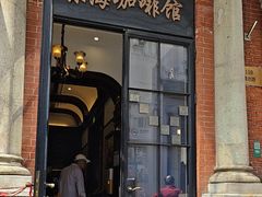 -东海咖啡馆