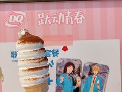 -DQ·蛋糕·冰淇淋(绿宝店)
