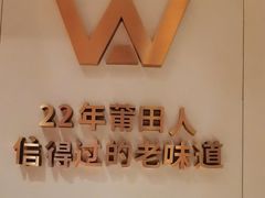 -阿伟海鲜楼·福建菜(延寿店)