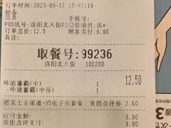 -德克士(北大街店)