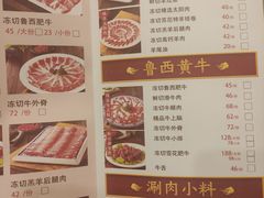 -清真·鸦儿李记·涮肉(武圣路店)