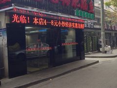 iphone_upload_pic-龙梅肥肠鱼(明瓦廊店)