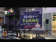 -雅马哈音乐中心 钢琴双排键鼓吉他(静安大融城店)