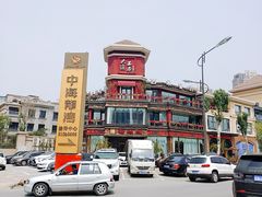-大匠工房古船木艺术餐厅·猪肚鸡专门店(长白仙岛店)