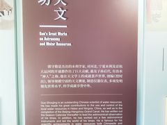 -郭守敬纪念馆