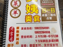 -贞姨美食·老字号海鲜大排档