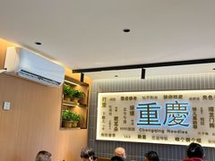 -好這口重庆小面(总店)