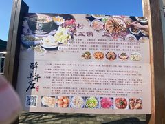 -柳沟豆腐宴64号院