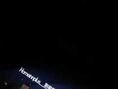 -如家精选酒店(广州萝岗宝能演艺中心香雪地铁站店)