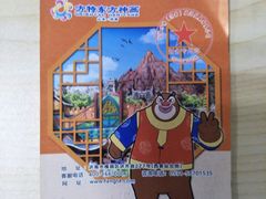 -济南方特东方神画