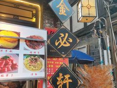-金必轩(青岩店)