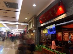 -弄堂小笼包(西青中北永旺购物中心店)