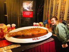 -阿五黄河大鲤鱼(纬三路店)