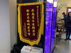 -韩萍老南京馄饨(河西万达店)