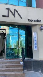 点击看大图 -吉米护肤造型