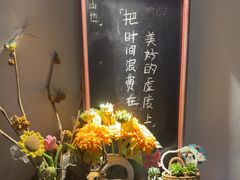 -山也·私厨(岳麓店)