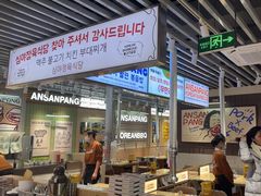 -安又胖韩国烤肉(泰达永旺店)