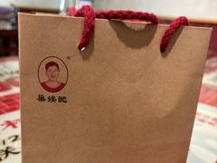-巢娭毑月饼店(洞井路店)