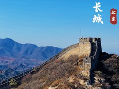 -八达岭长城