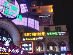 -玉林生活广场