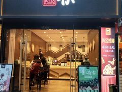 门面-拾叁茶(罗汉巷店)