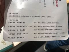 -泸溪河桃酥(欧尚店)