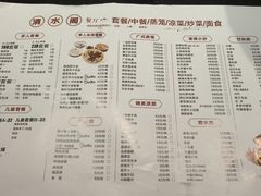 -青水瓦台汤泉(未央店)