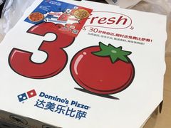 餐具摆设-达美乐比萨(慧忠路店)
