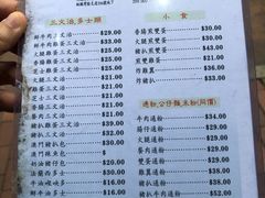 菜单-义顺牛奶公司(庇利金街店)